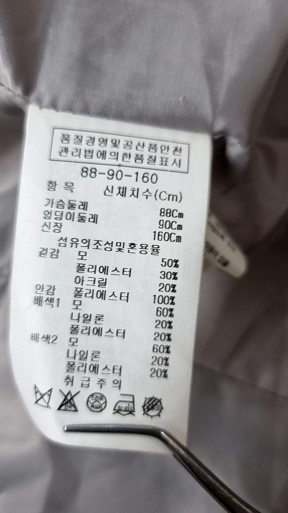 제이제이 지고트(JJ JIGOTT) 겨울 기타 코트 88