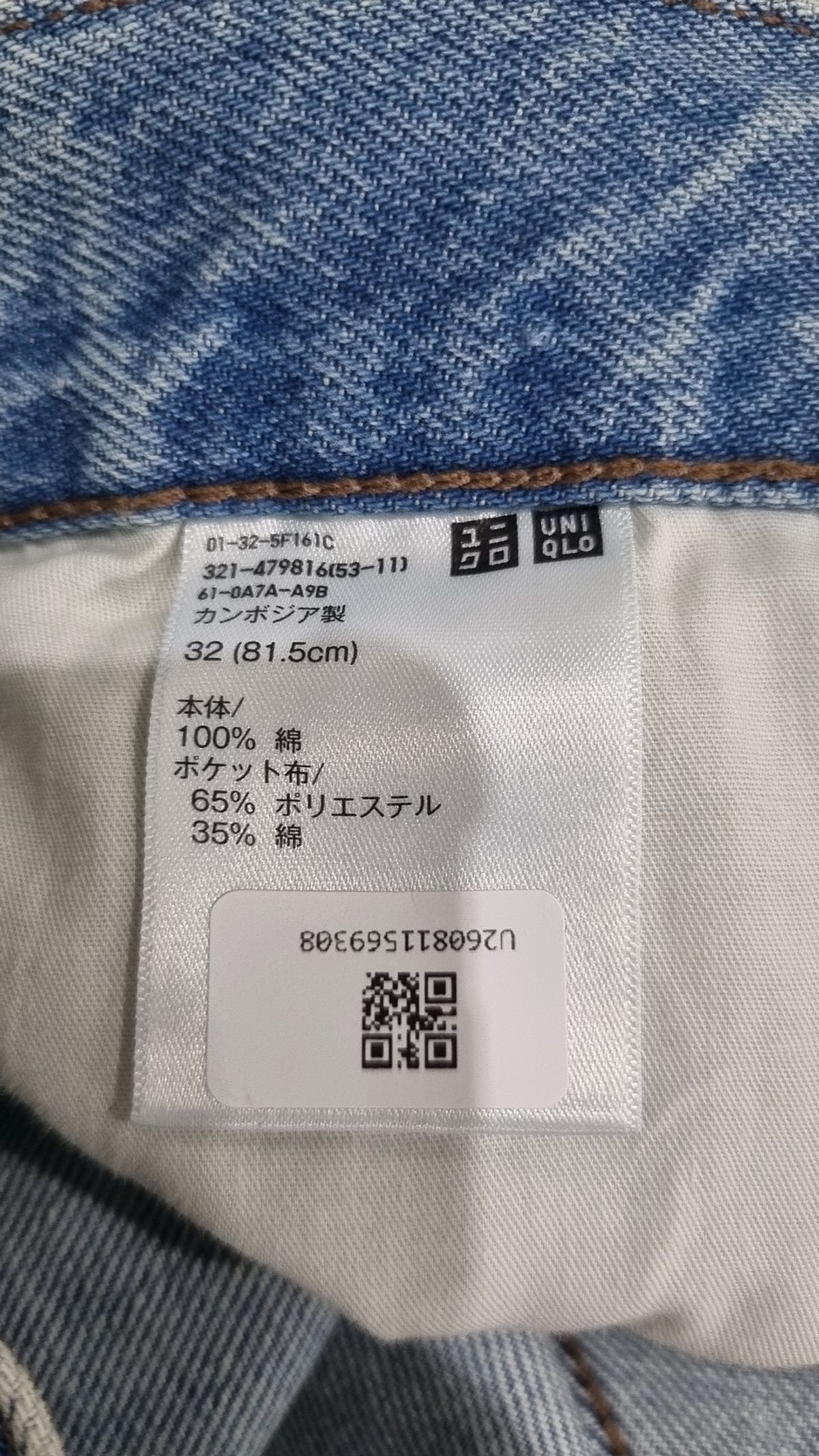 유니클로(UNIQLO) 청/데님 팬츠 7