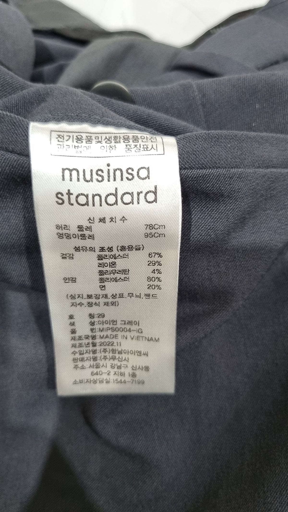 무신사 스탠다드(MUSINSA STANDARD) 슈트 팬츠/슬랙스 29