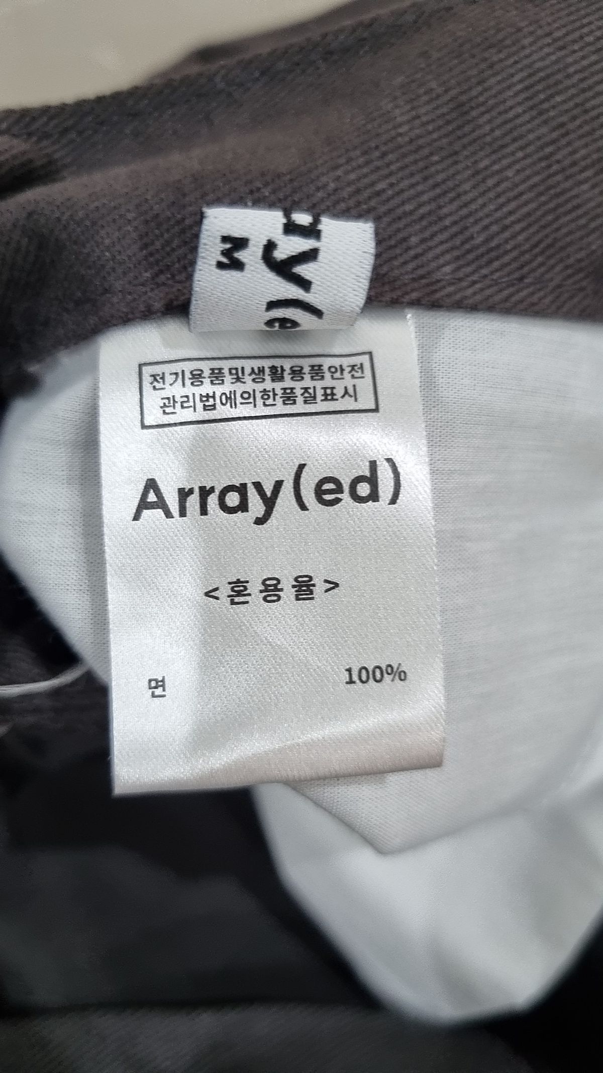 어레이드(ARRAYED) 코튼 팬츠 M