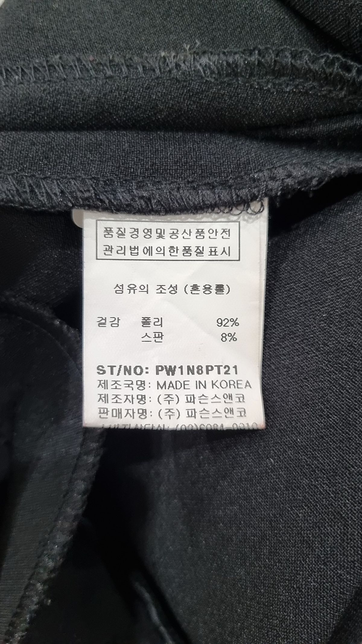 파슨스(Parsons) 슈트 팬츠/슬랙스 M