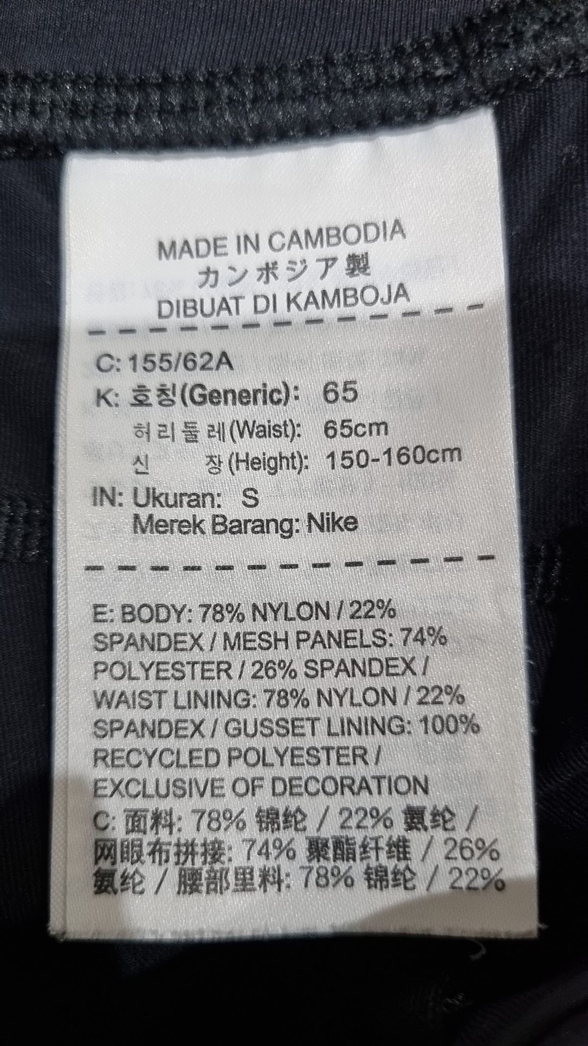 나이키(NIKE) 레깅스 S