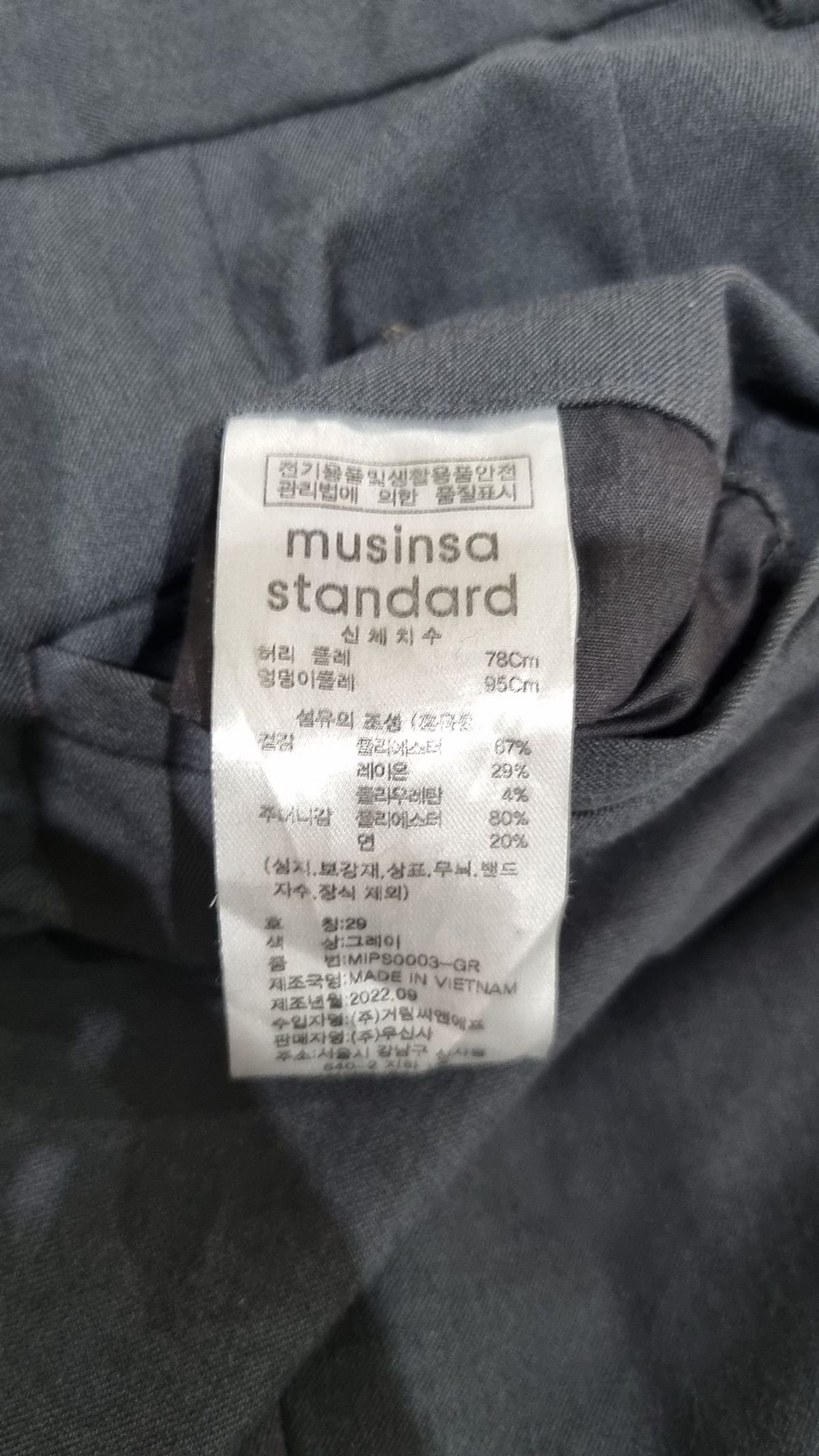 무신사 스탠다드(MUSINSA STANDARD) 슈트 팬츠/슬랙스 29