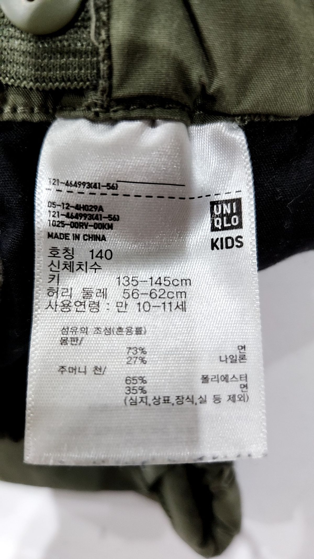 유니클로(UNIQLO) 조거 팬츠 140