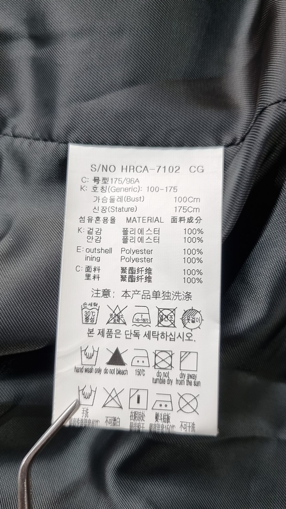 베이직하우스(BASIC HOUSE) 겨울 싱글 코트 100