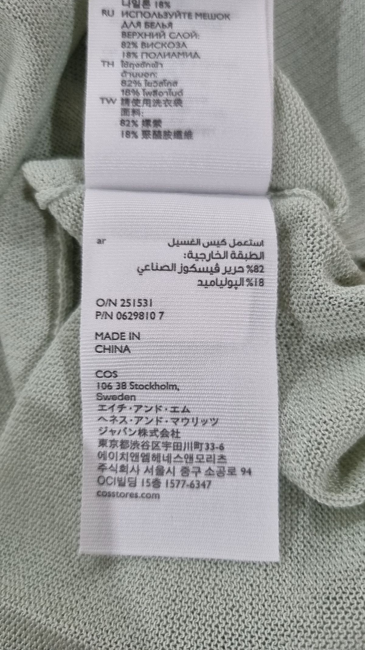 코스(COS) 베스트 M