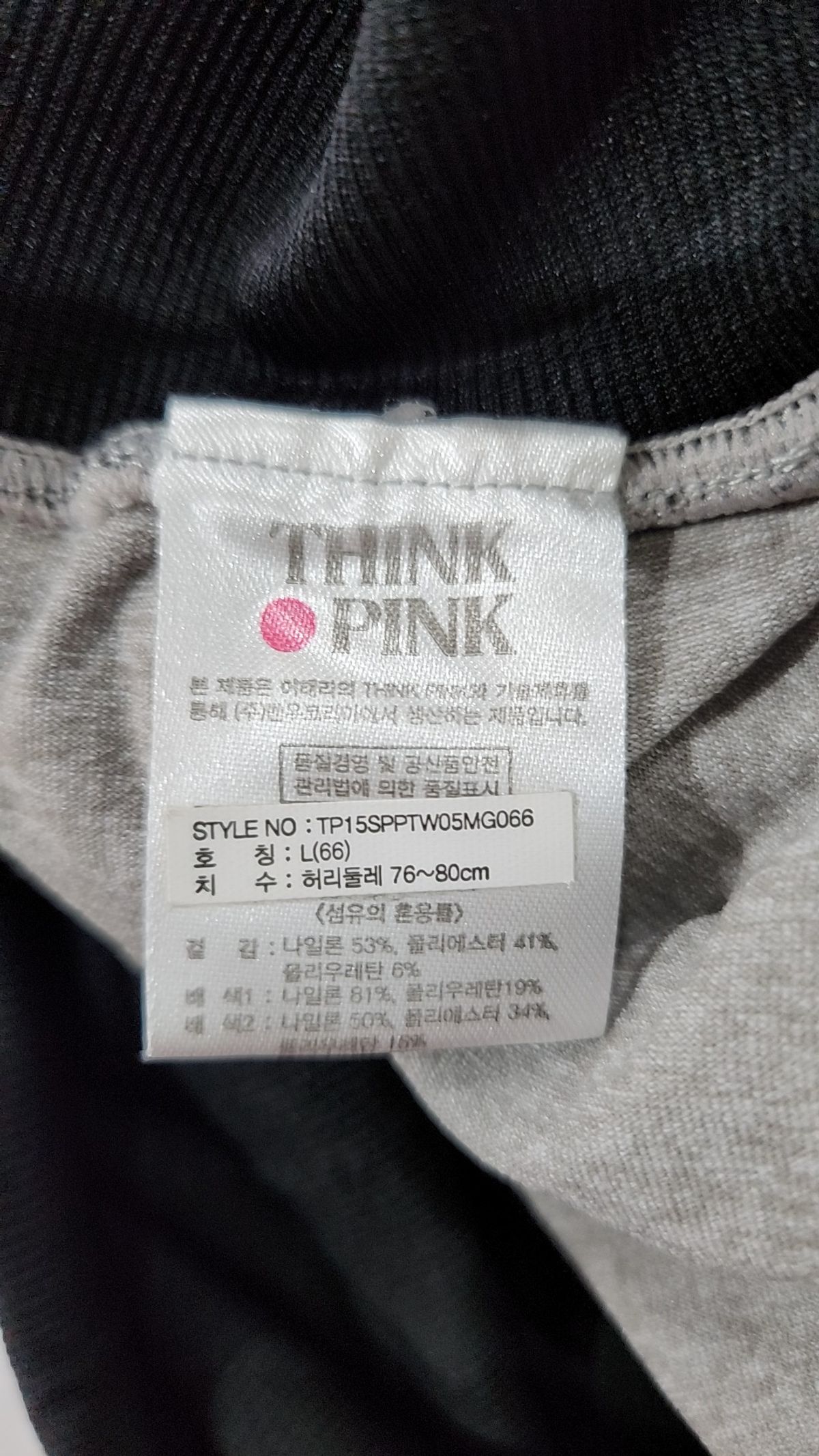 씽크핑크(THINK PINK) 레깅스 L(66)