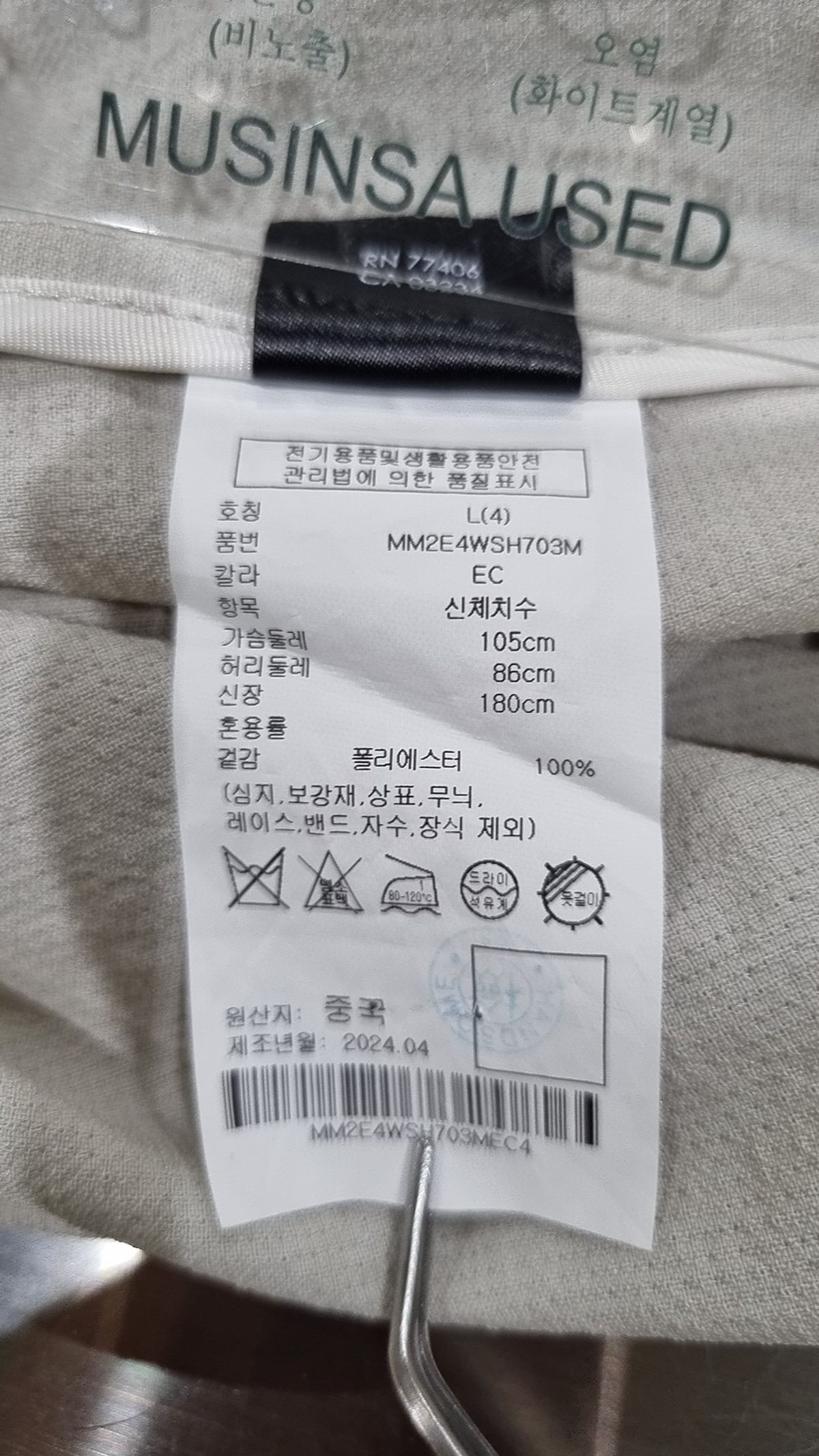클럽모나코(CLUB MONACO) 위켄드 셔츠 아우터 (MM2E4WSH703MEC) 105