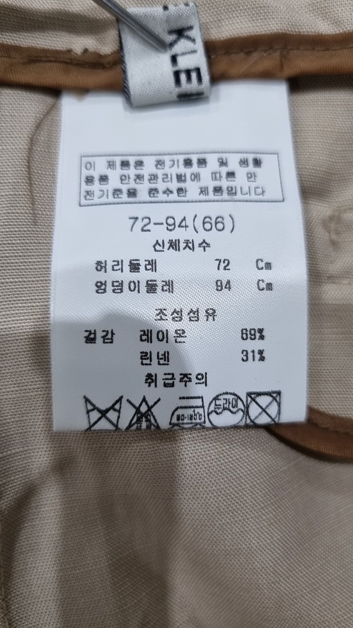 앤클라인(ANNE KLEIN) 코튼 팬츠 66(72-94)