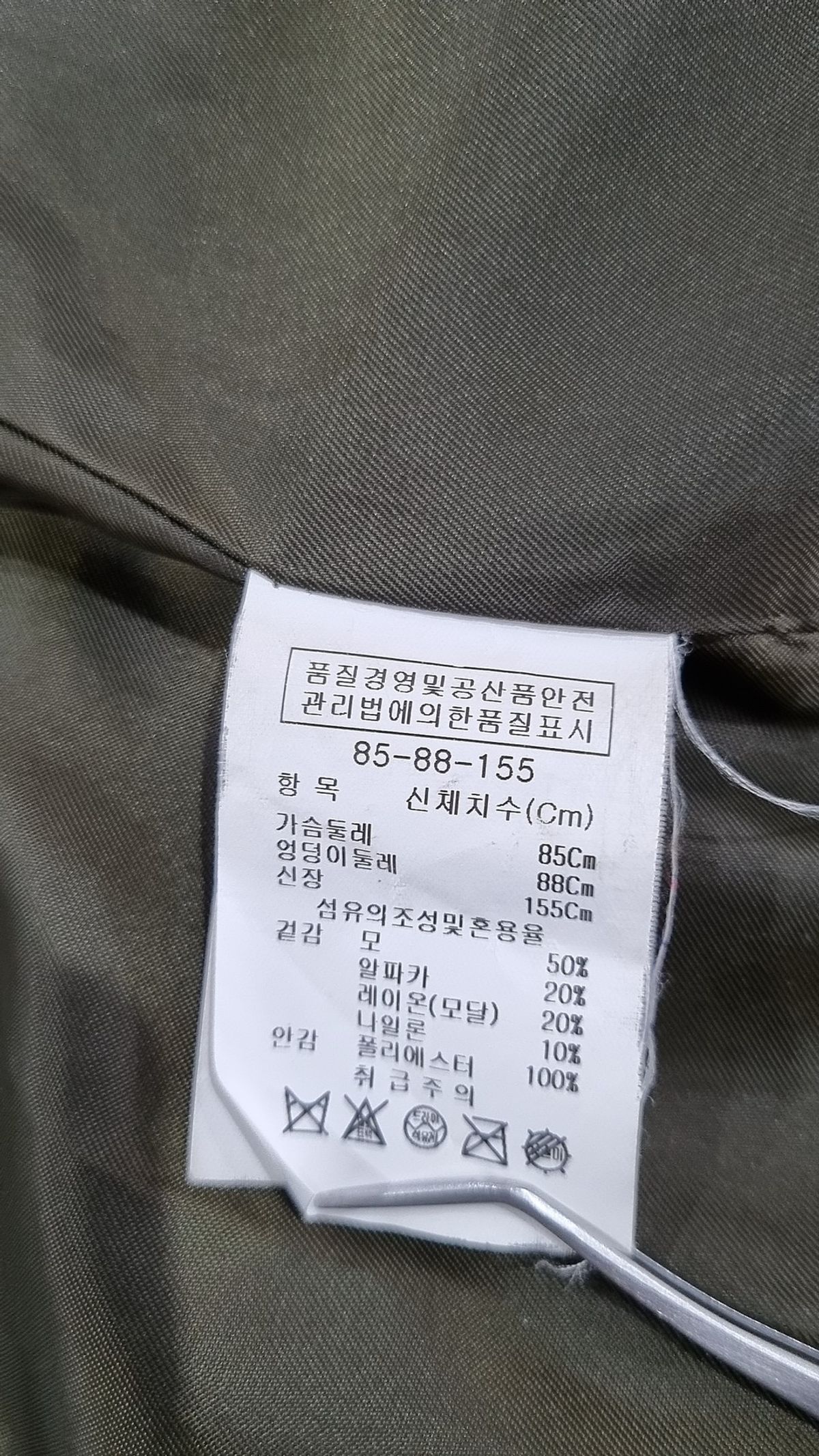 지고트(JIGOTT) 겨울 기타 코트 85-88-155