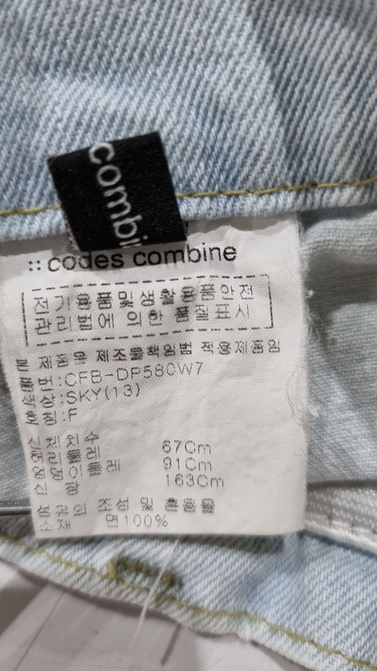 코데즈컴바인(CODES COMBINE) 청/데님 팬츠 FREE