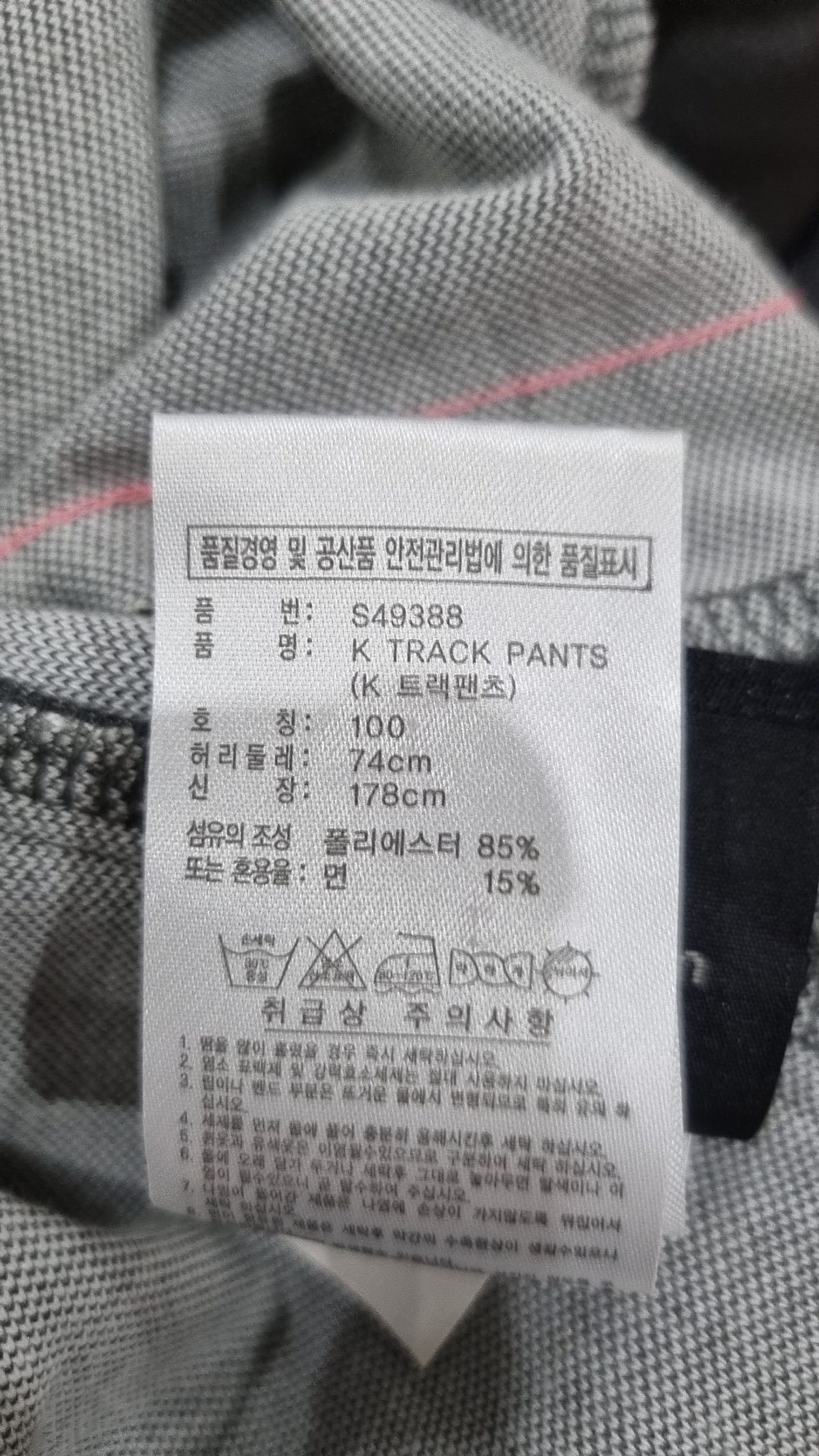아디다스(ADIDAS) 트레이닝 팬츠 100