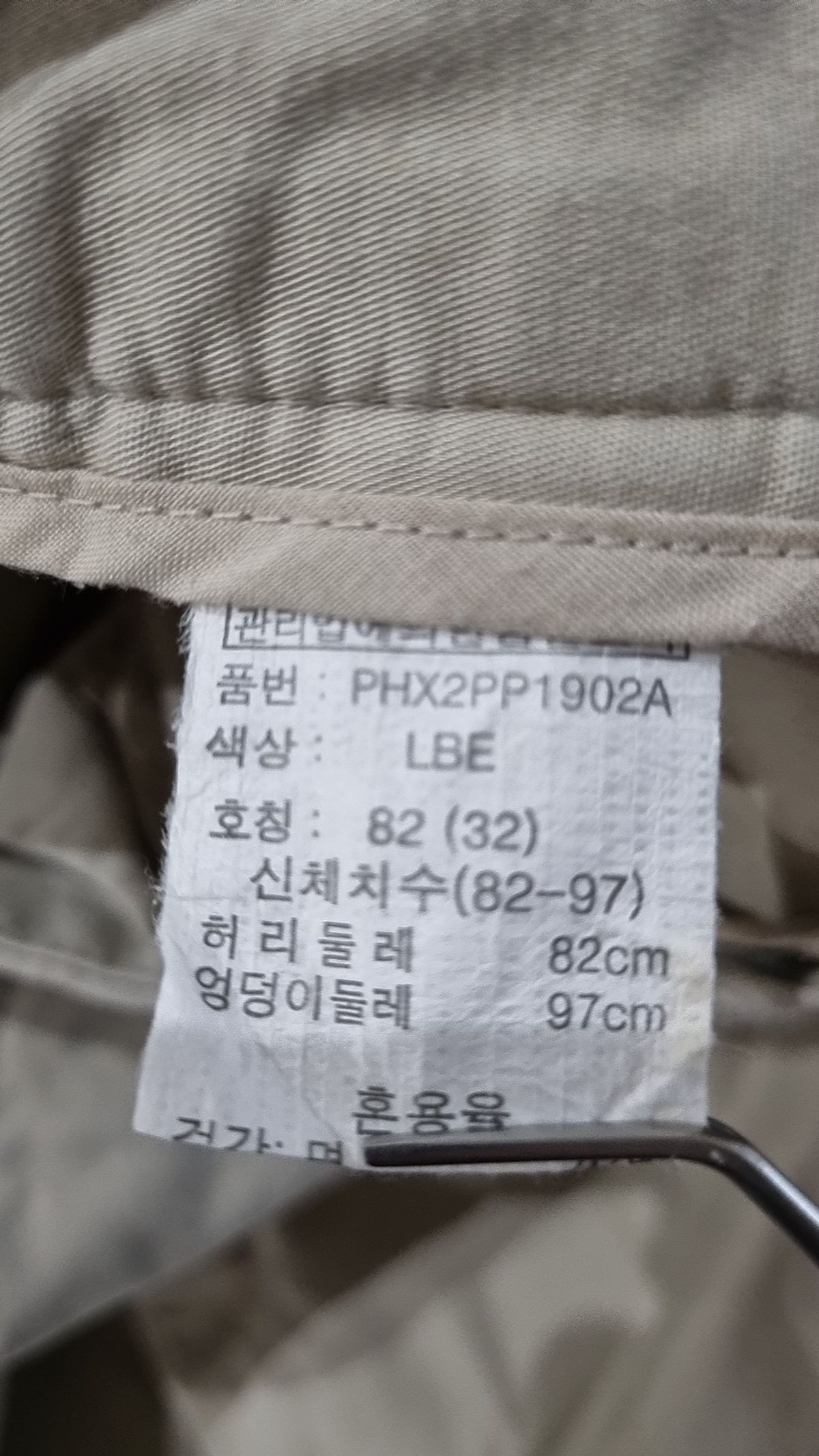 폴햄(POLHAM) 코튼 팬츠 82(32)