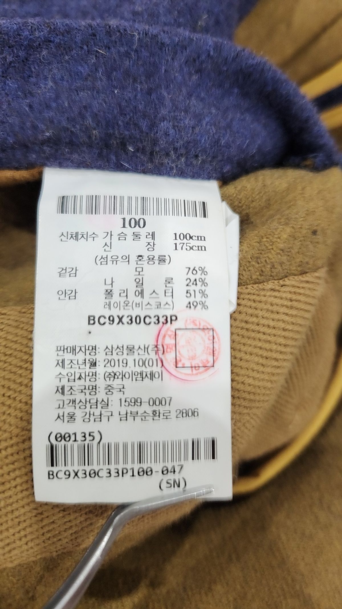 빈폴(BEAN POLE) 겨울 기타 코트 100