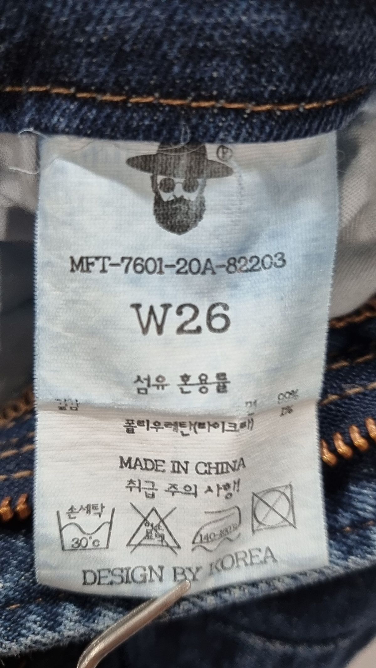맥우드건(MAGOODGAN) 청/데님 팬츠 26