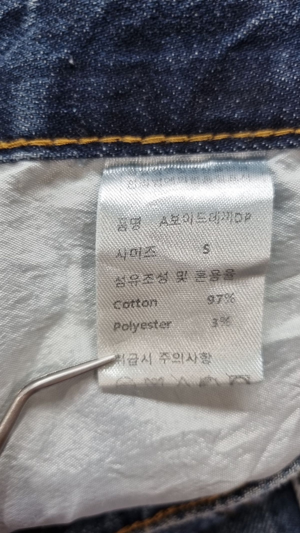 피그먼트(PIGMENT) 청/데님 팬츠 S