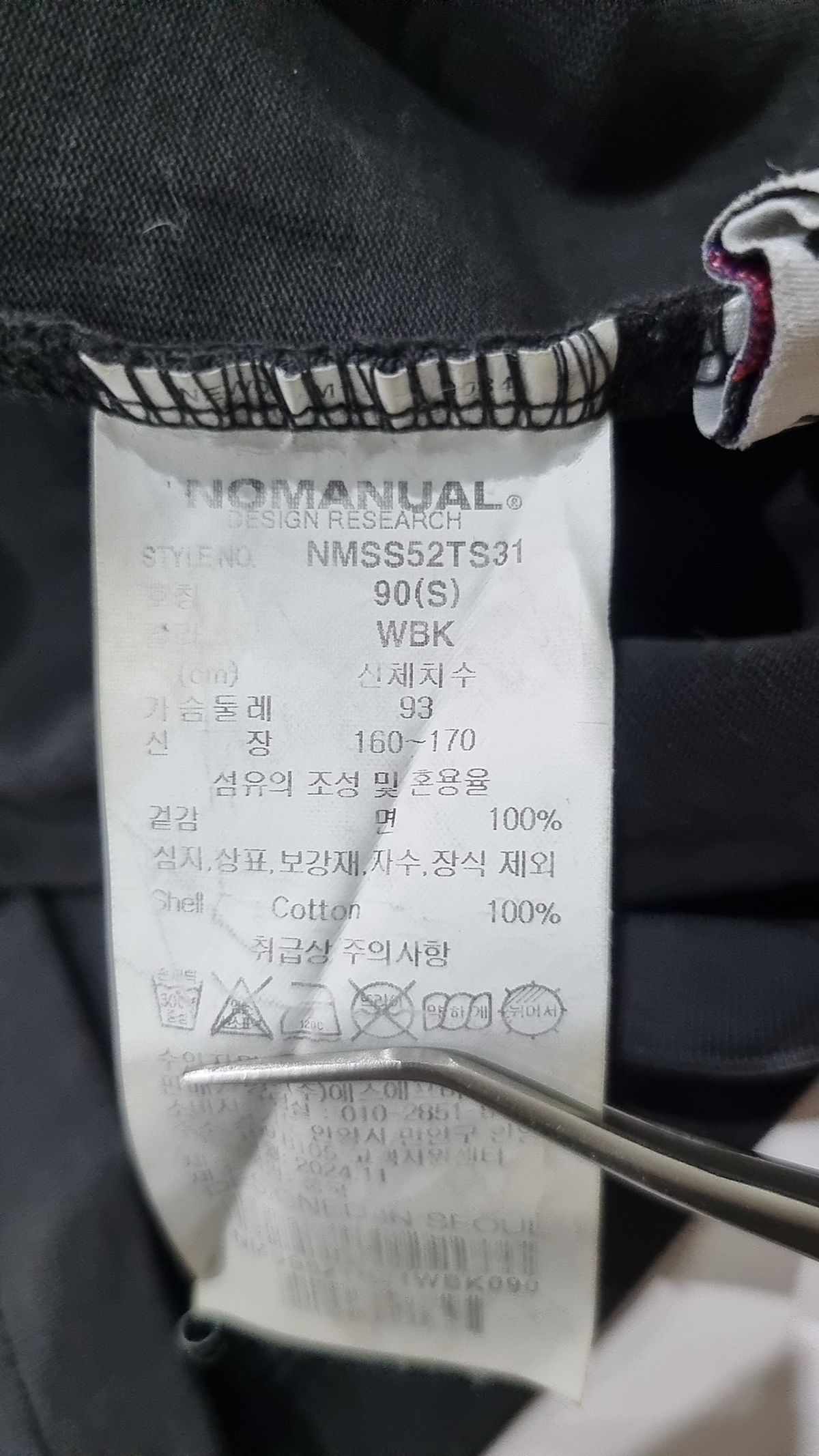 노매뉴얼(NOMANUAL) GEAR MANUAL GRAPHIC T-SHIRT - WASHED BLACK S