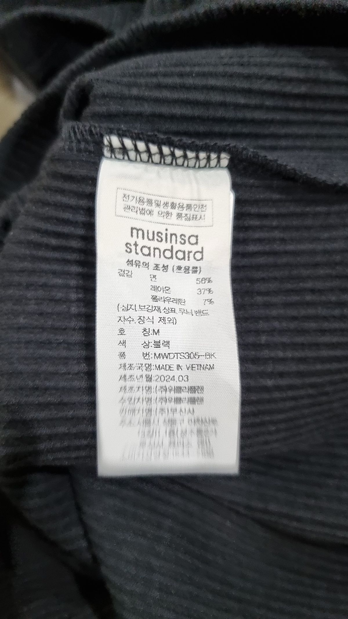 무신사 스탠다드(MUSINSA STANDARD) 반소매 티셔츠 M