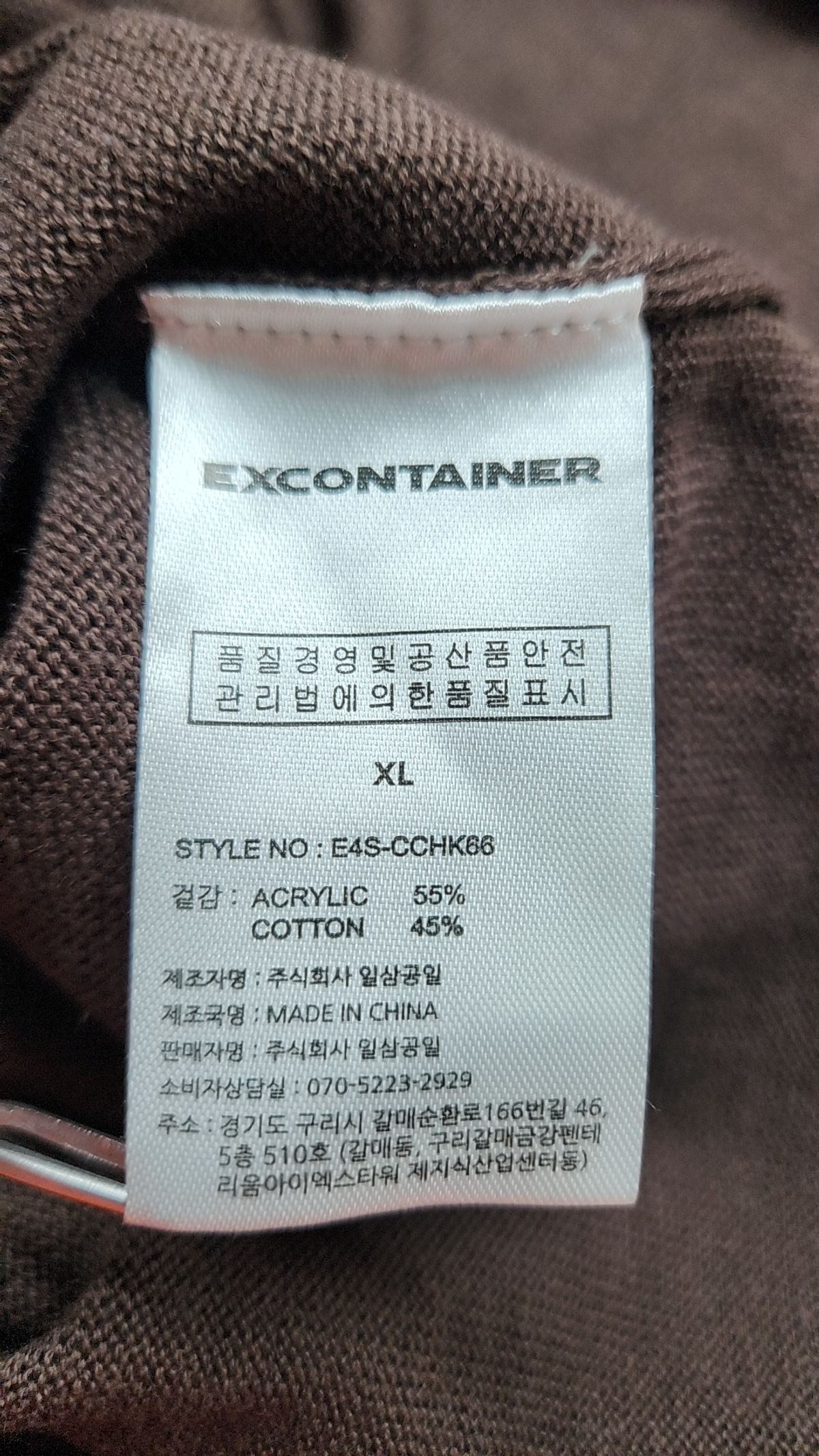 엑스컨테이너(EXCONTAINER) 피케/카라 티셔츠 XL