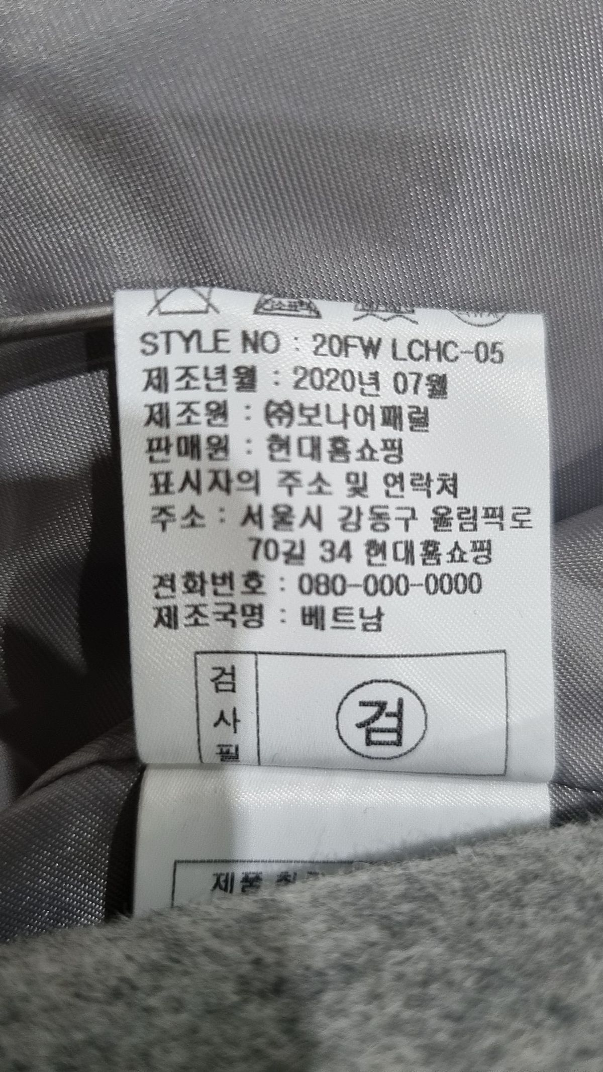 라씨엔토(Laciento) 겨울 기타 코트 88