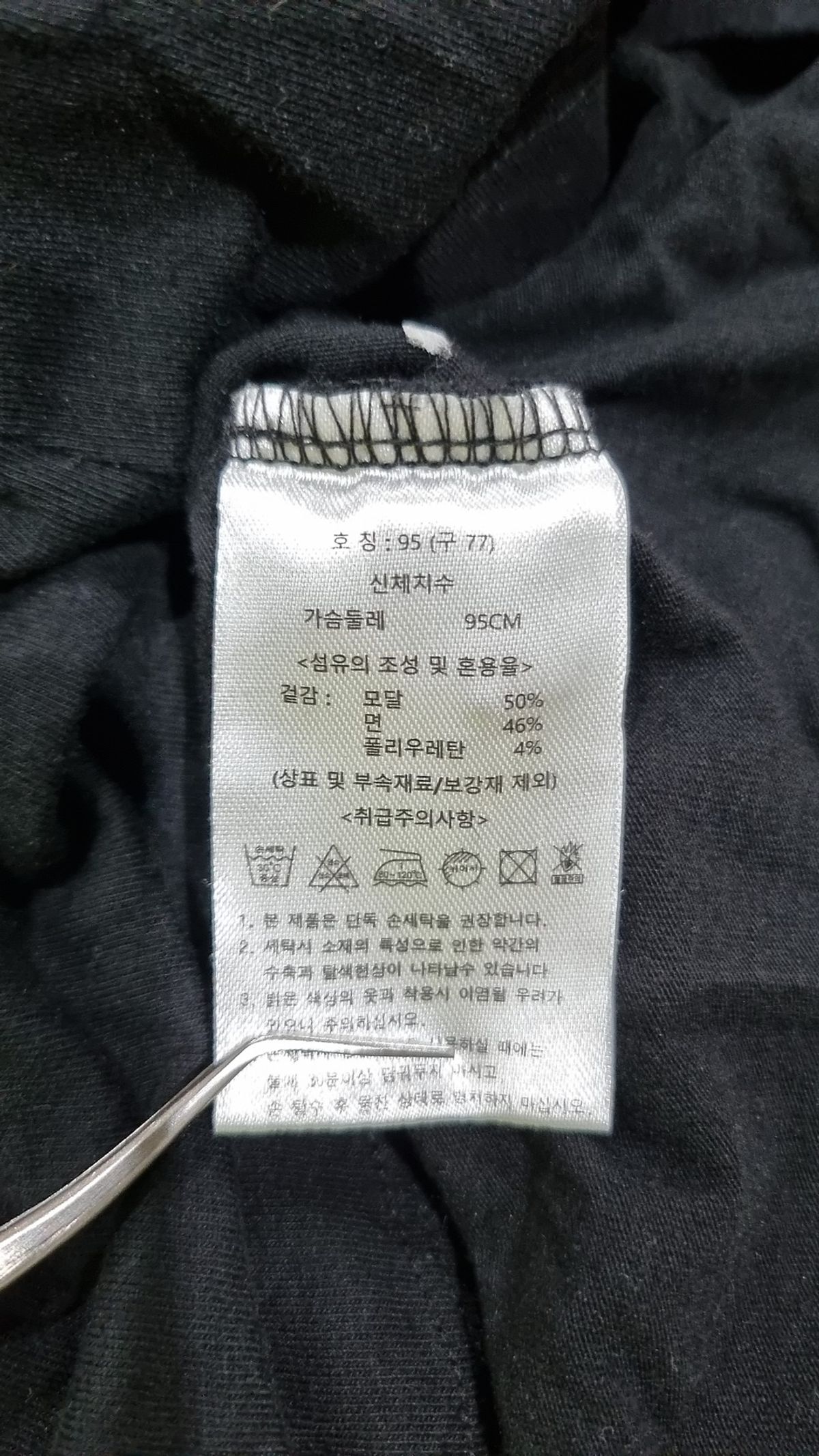 까사렐(CACHAREL) 캐주얼 셔츠 95