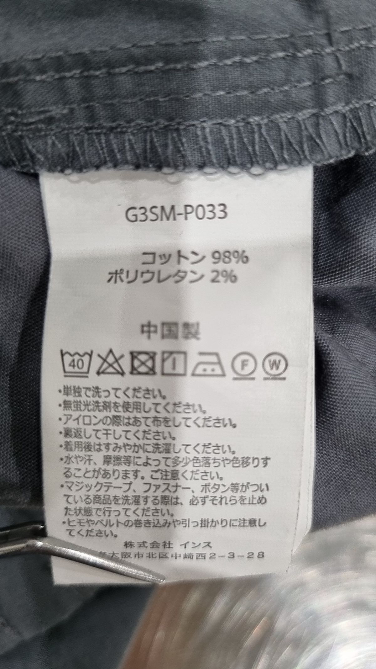 그라미치(GRAMICCI) 하이킹 팬츠 웨더 Charcoal S