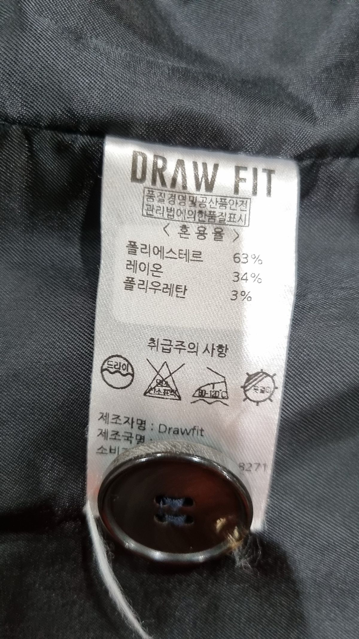 드로우핏(DRAW FIT) 봄 가을 코트 XL