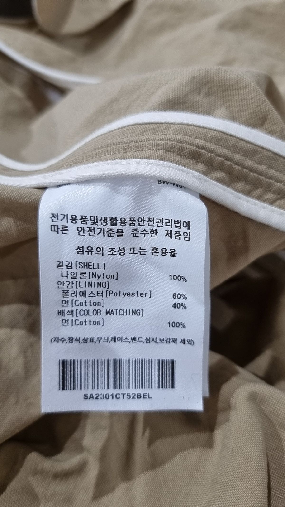 스티븐 알란(STEVEN ALAN) 봄 가을 코트 L