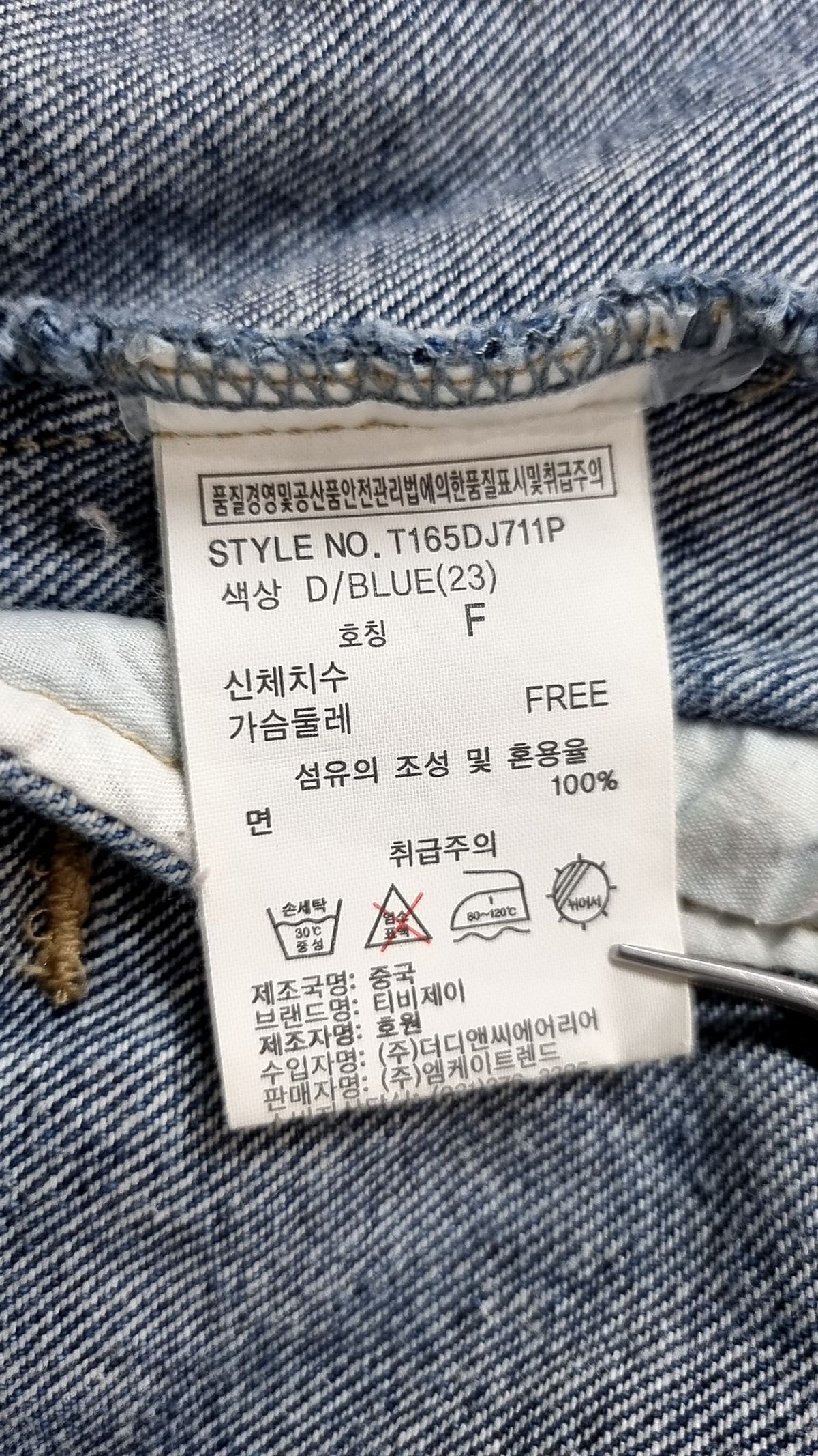 에이치앤엠(H&M) 데님/트러커 재킷 FREE