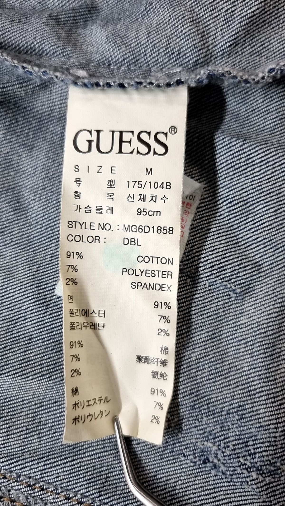 게스진(GUESS JEANS) 데님/트러커 재킷 M