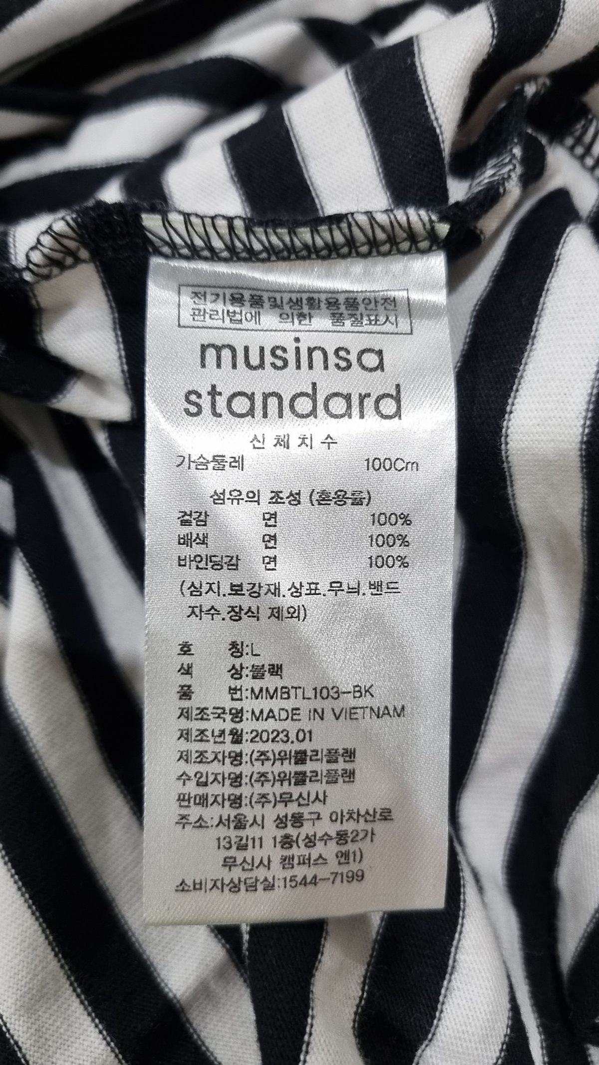 무신사 스탠다드(MUSINSA STANDARD) 긴소매 티셔츠 L