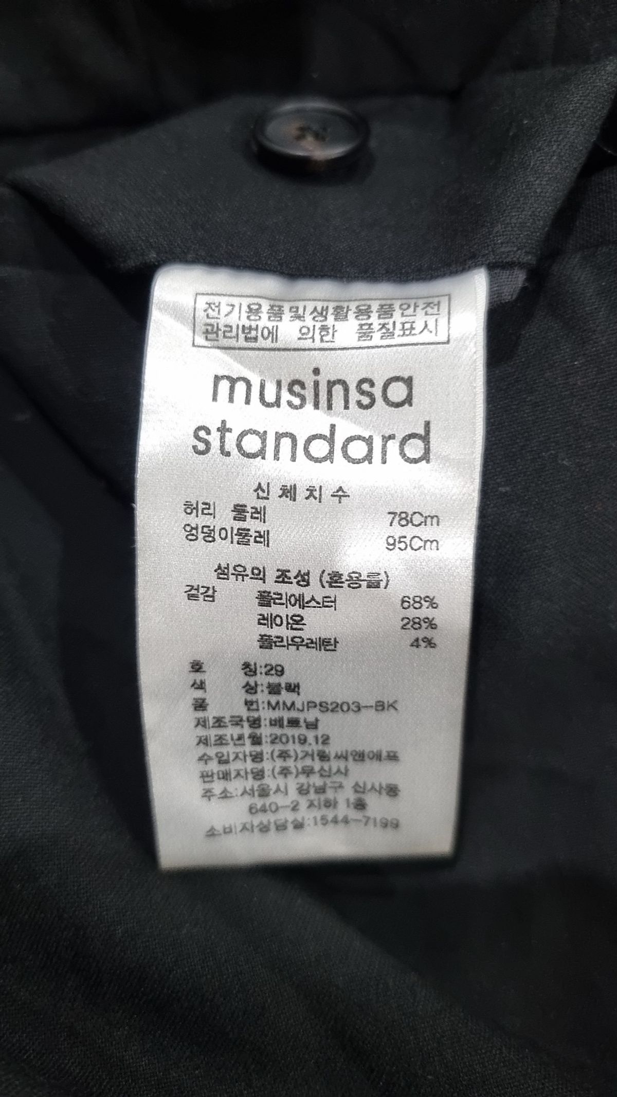 무신사 스탠다드(MUSINSA STANDARD) 슈트 팬츠/슬랙스 29