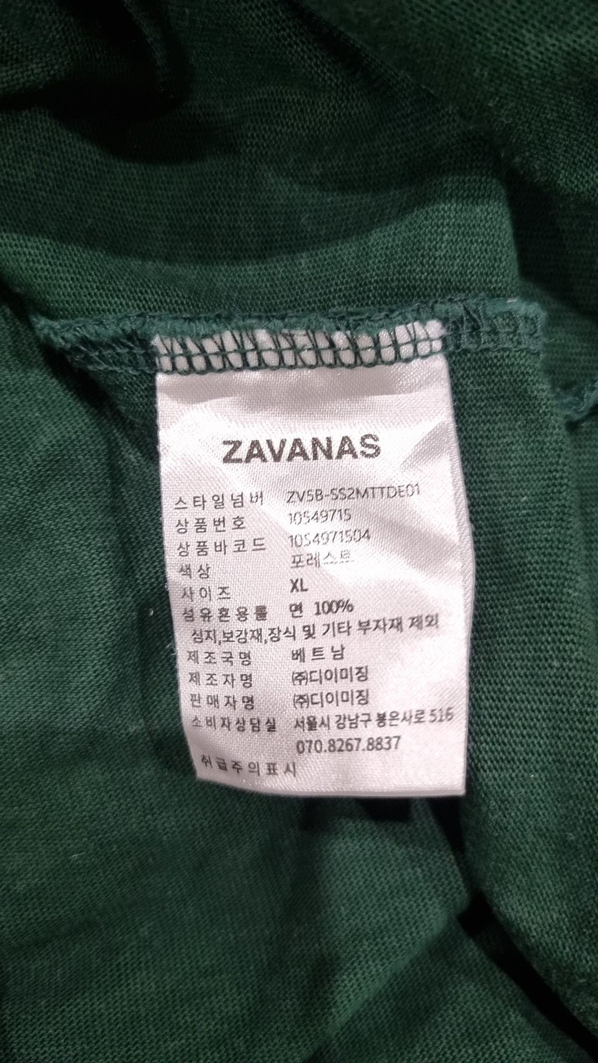 자바나스(ZAVANAS) 반소매 티셔츠 XL