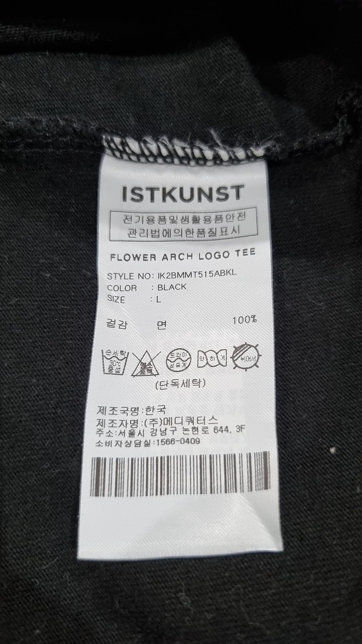 이스트쿤스트(ISTKUNST) 반소매 티셔츠 L