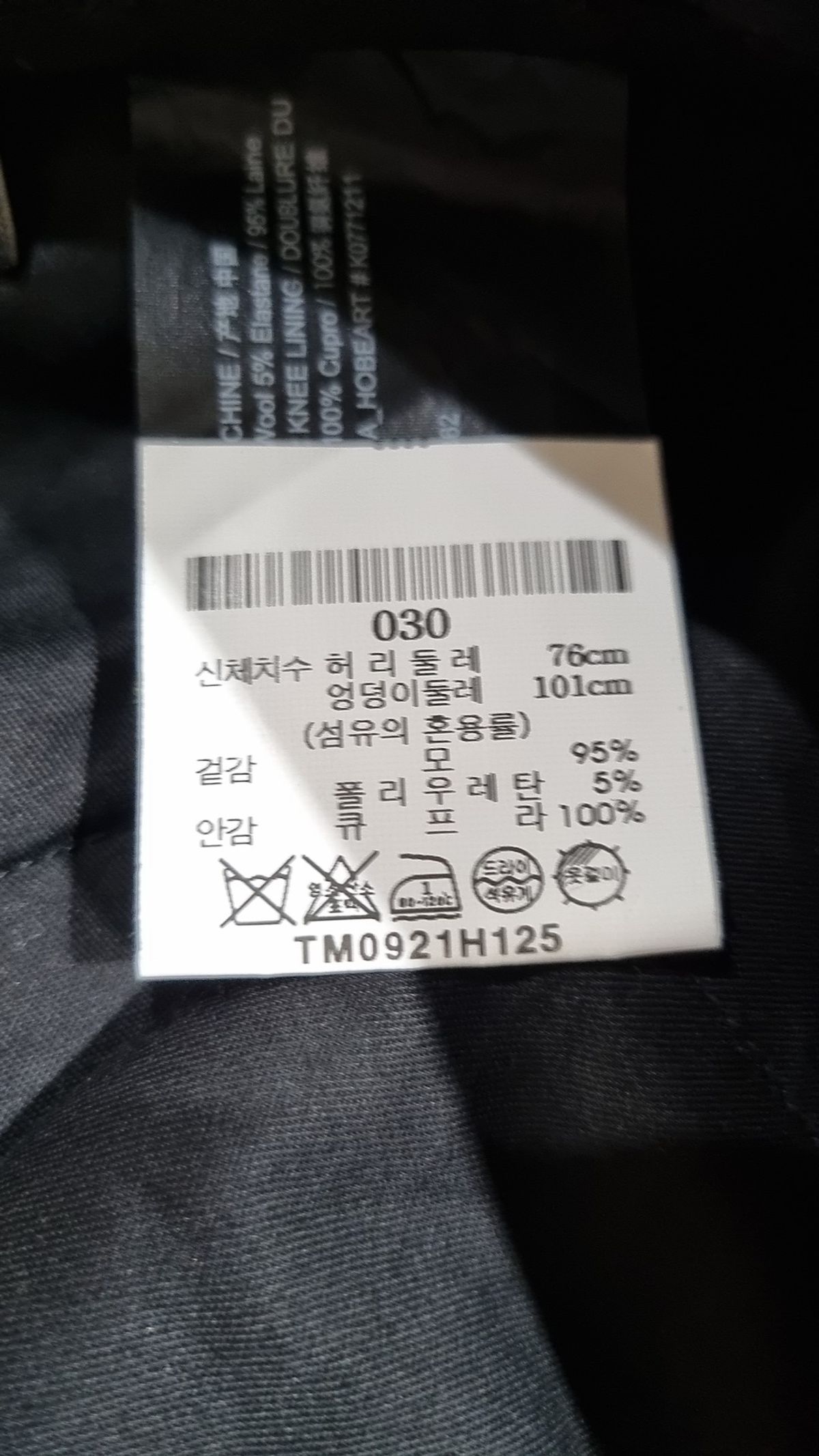 띠어리(Theory) 슈트 팬츠/슬랙스 30