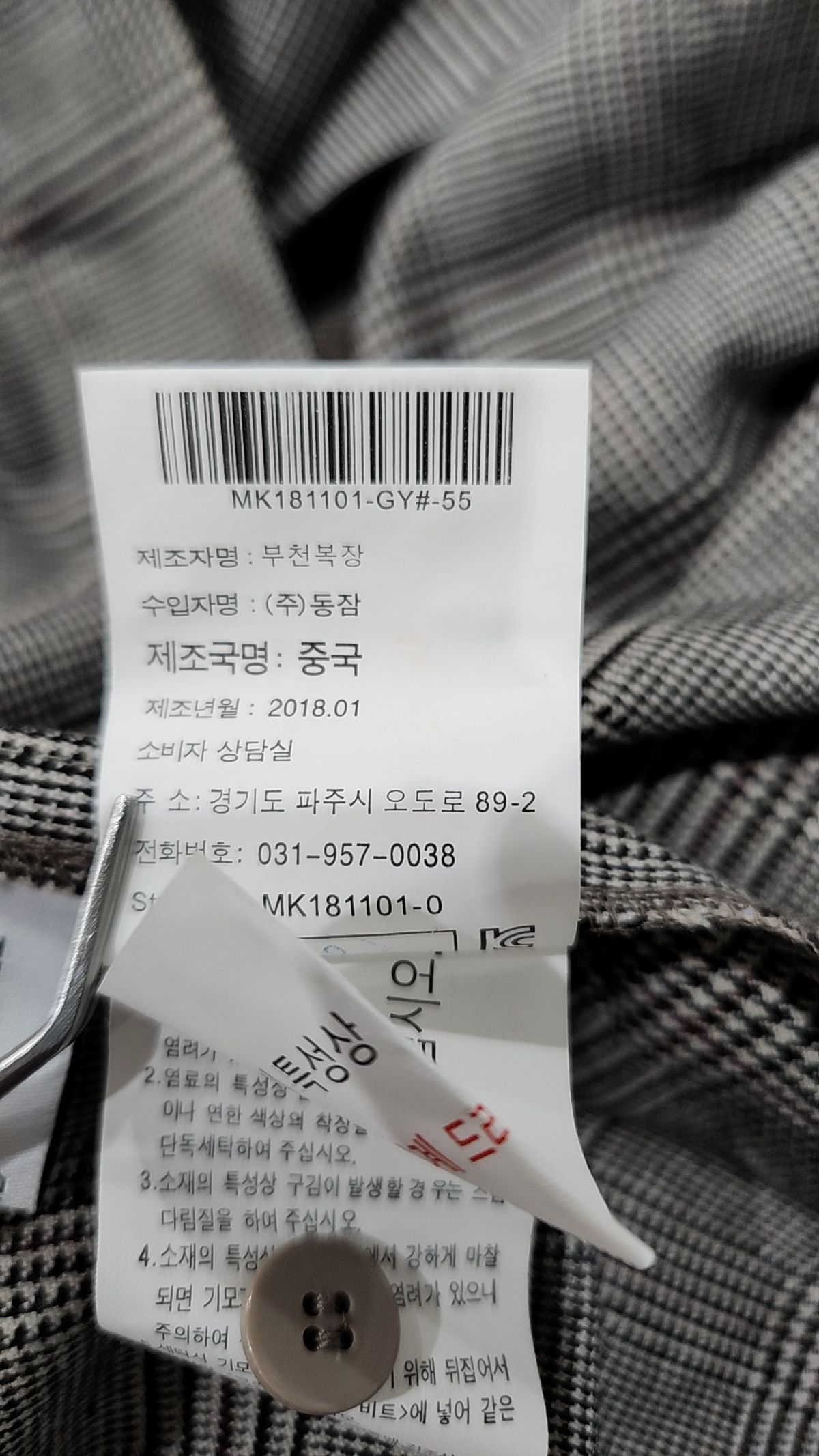 마리아꾸르끼(MARJA KURKI) 기타 상의 (85-91-160)55