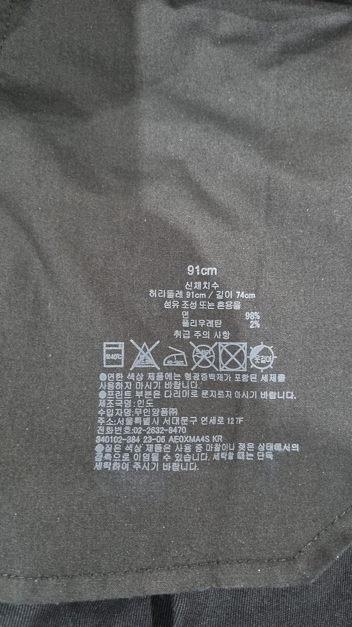 무인양품(MUJI) 코튼 팬츠 XL