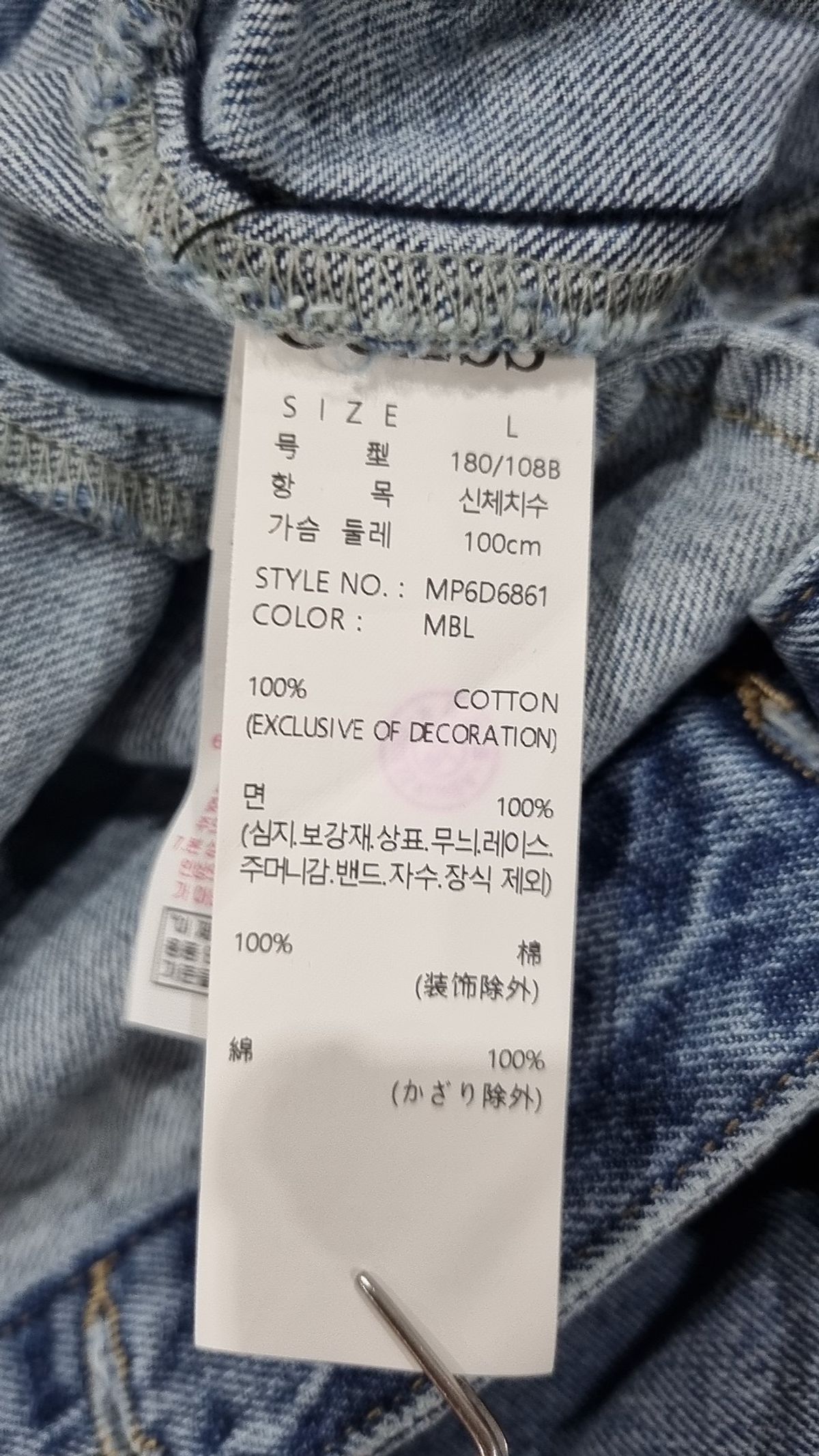 게스(GUESS) 데님/트러커 재킷 L