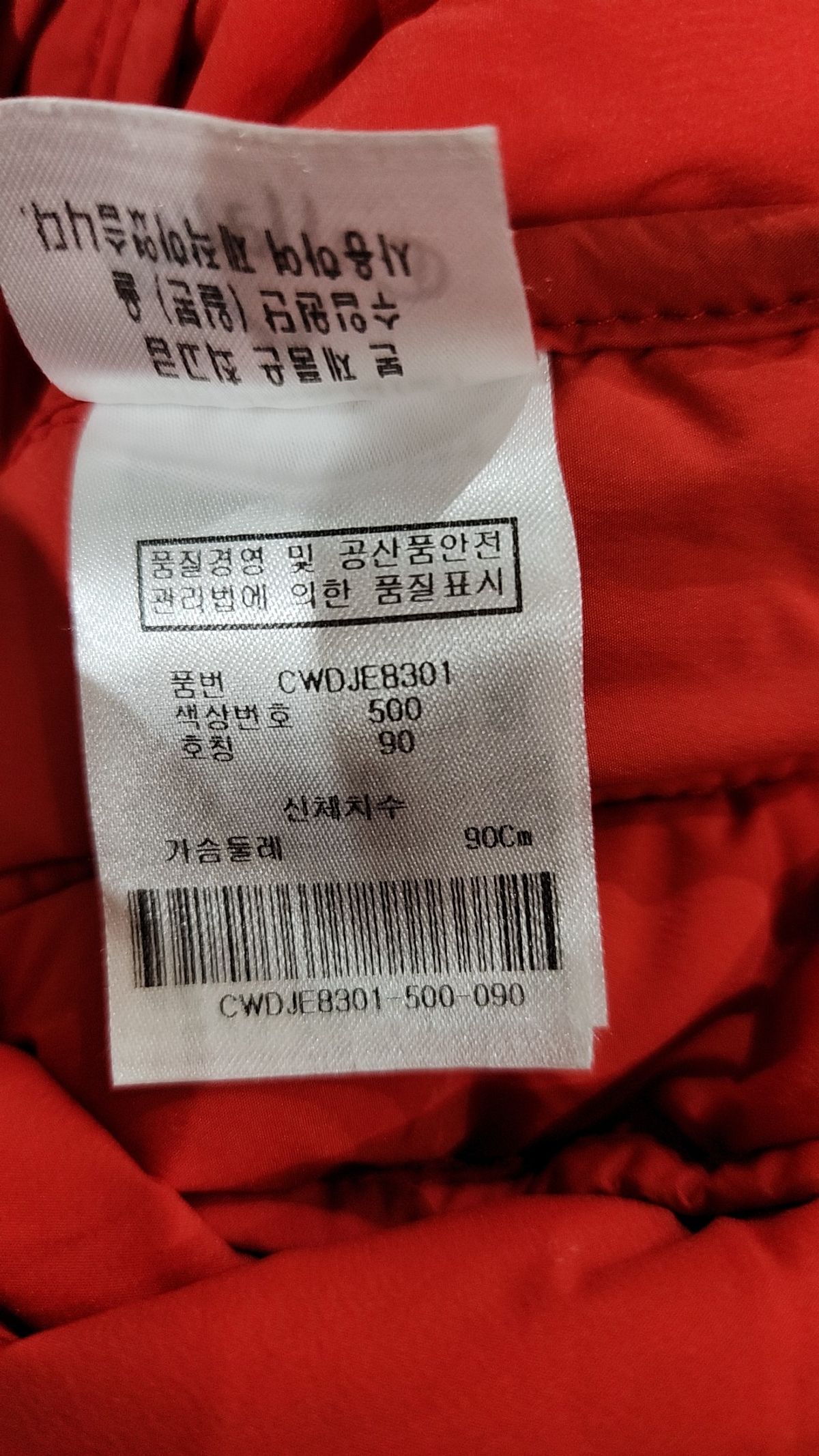 캘러웨이(CALLAWAY) 숏 패딩/숏 헤비 아우터 90