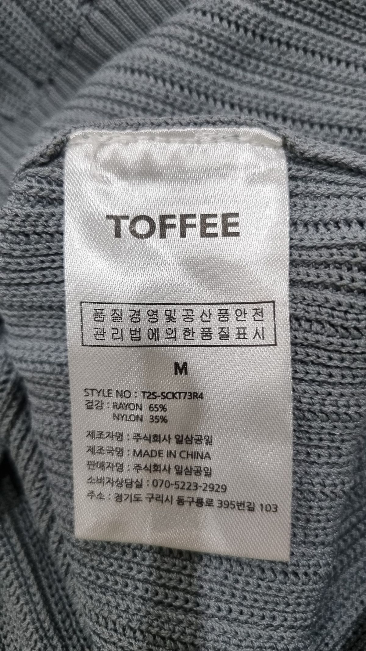 토피(TOFFEE) 피케/카라 티셔츠 M