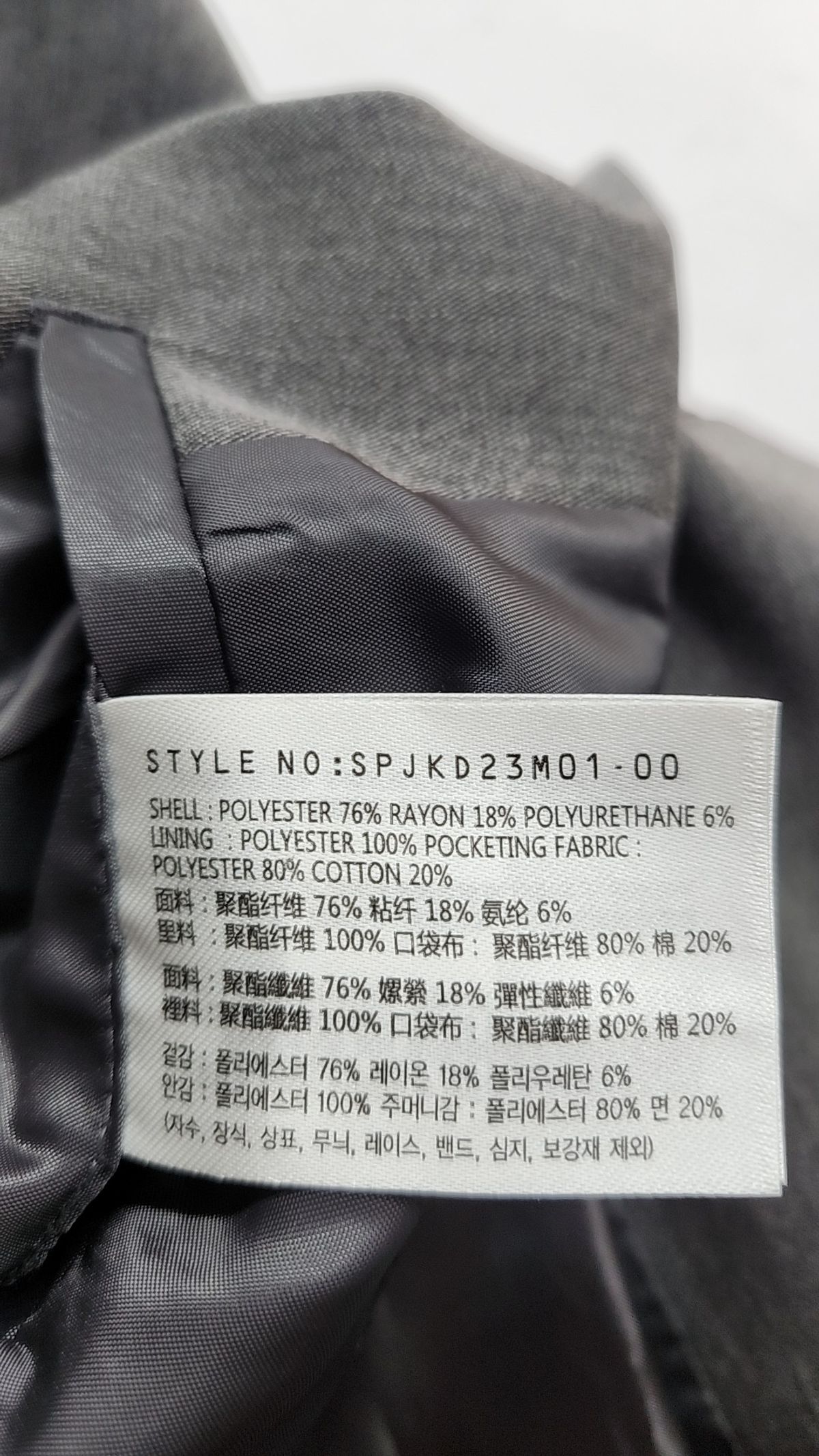스파오(SPAO) 슈트/블레이저 재킷 105