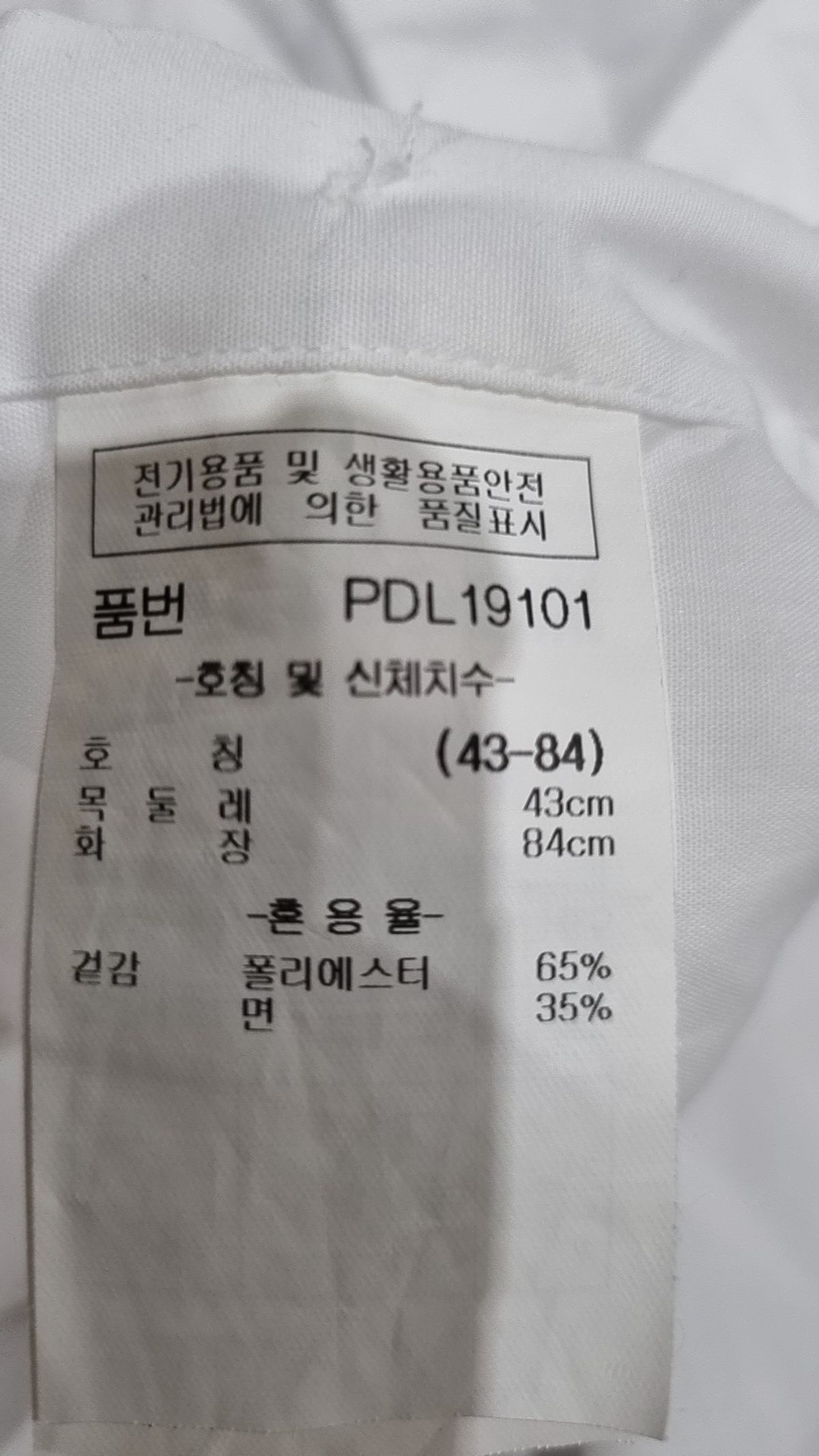 파크랜드(PARKLAND) 정장 셔츠 43-84