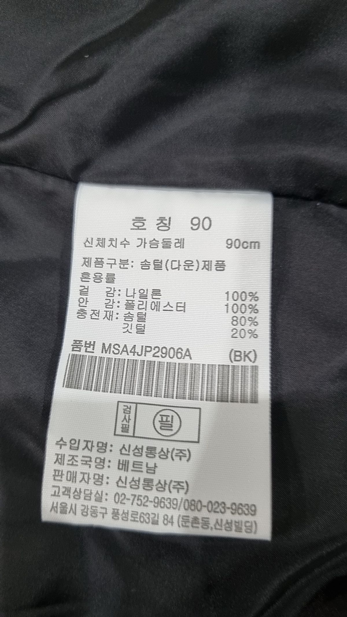 탑텐(TOPTEN) 숏 패딩/숏 헤비 아우터 90