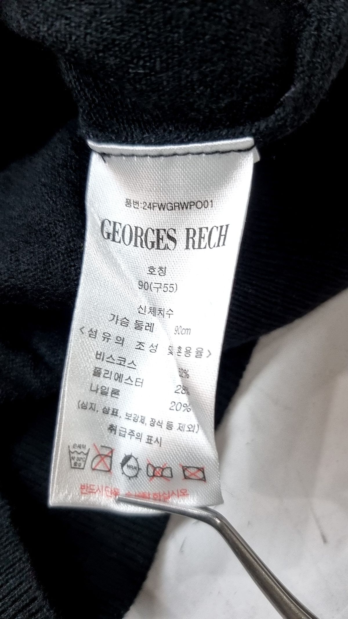 조르쥬레쉬(GEORGES RECH) 니트/스웨터 55