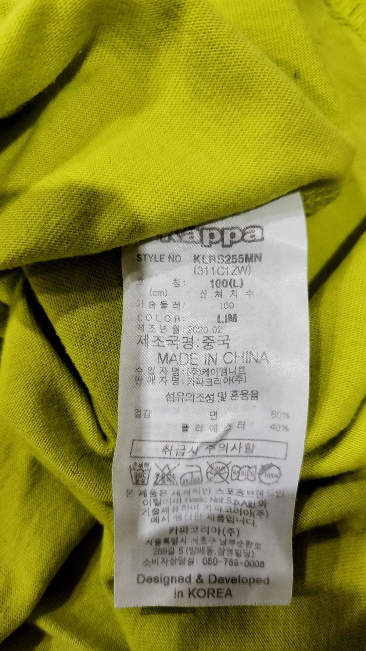카파(KAPPA) 반소매 티셔츠 L