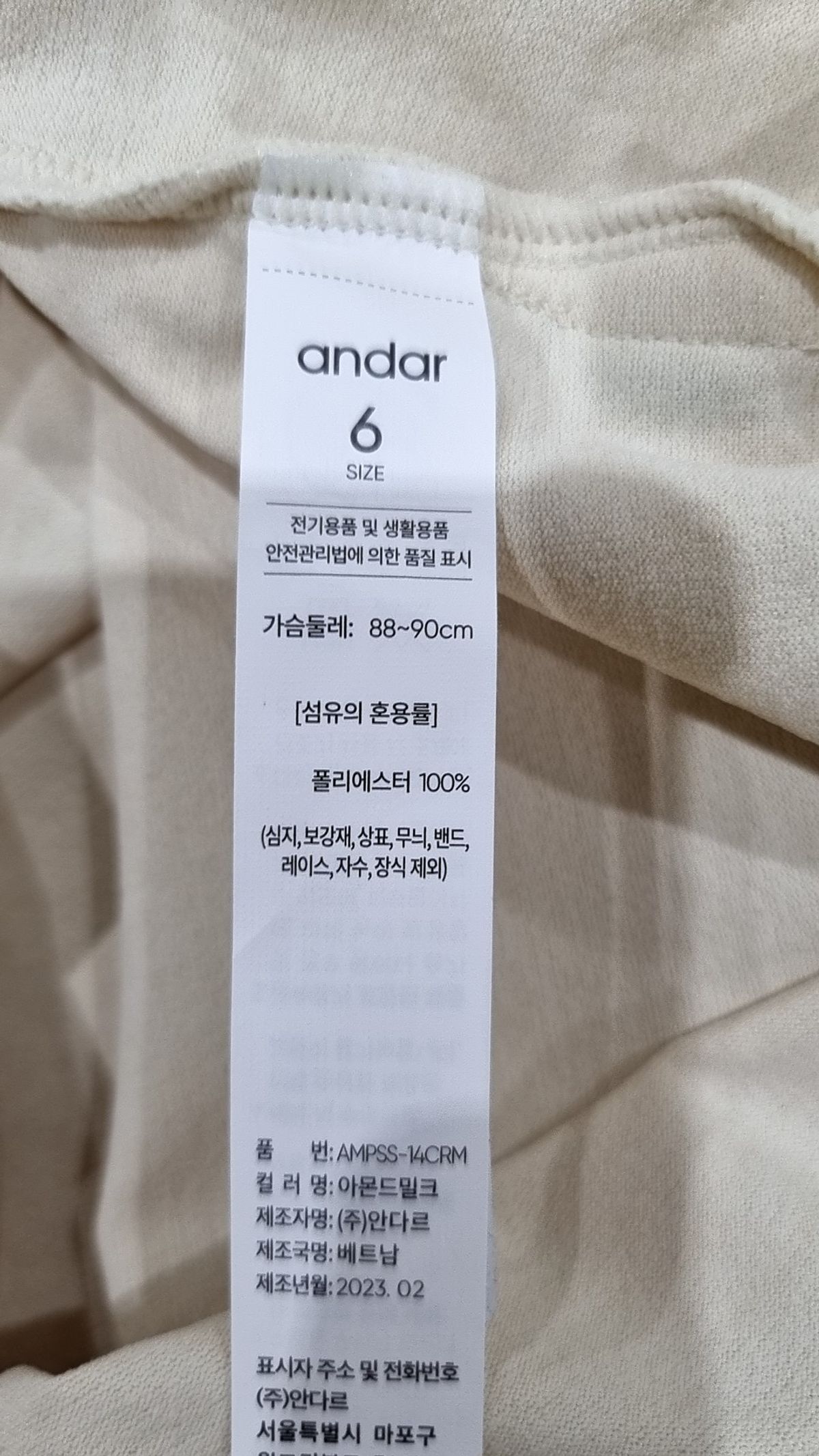 안다르(ANDAR) 피케/카라 티셔츠 6