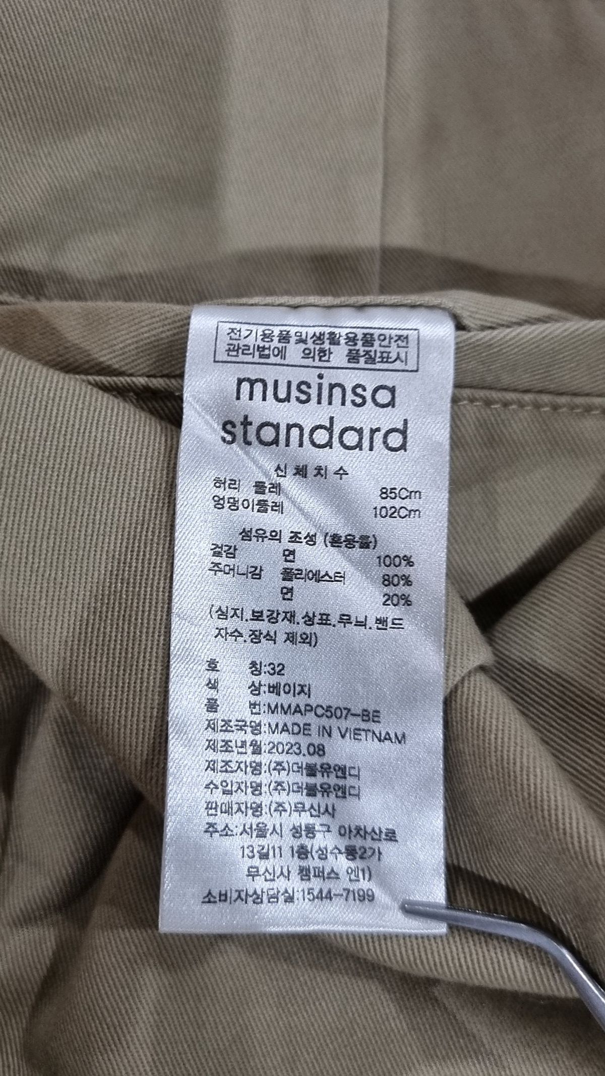 무신사 스탠다드(MUSINSA STANDARD) 코튼 팬츠 32