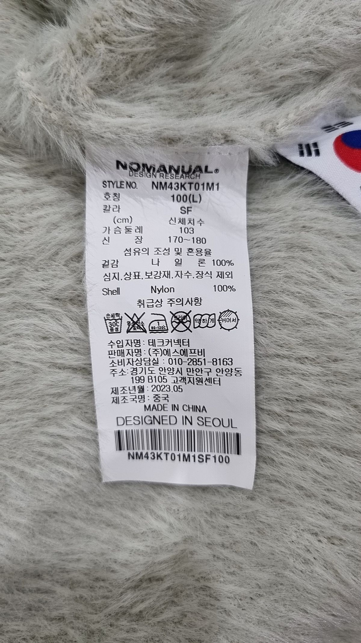 노매뉴얼(NOMANUAL) 니트/스웨터 100