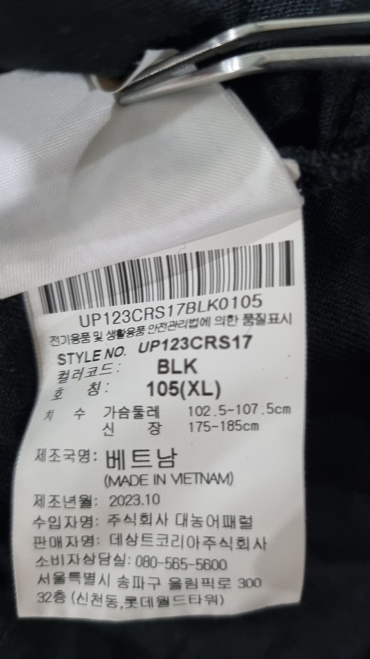 엄브로(UMBRO) 에센셜 포켓 반팔 티셔츠 블랙(UP123CRS17) 105(XL)