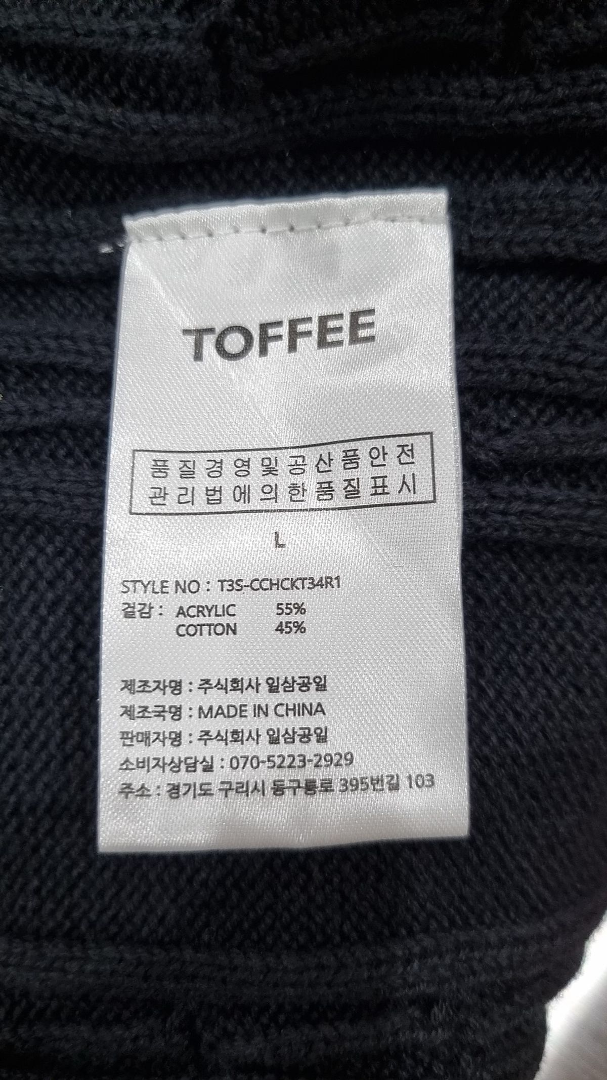 토피(TOFFEE) 니트/스웨터 L